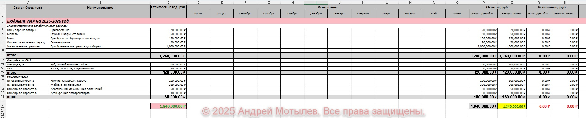 Excel_budget